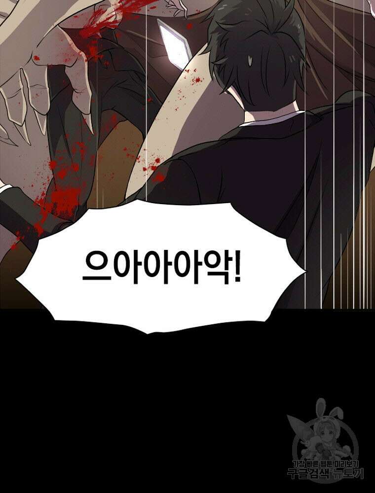 내 턴은 끝나지 않아 1화 18