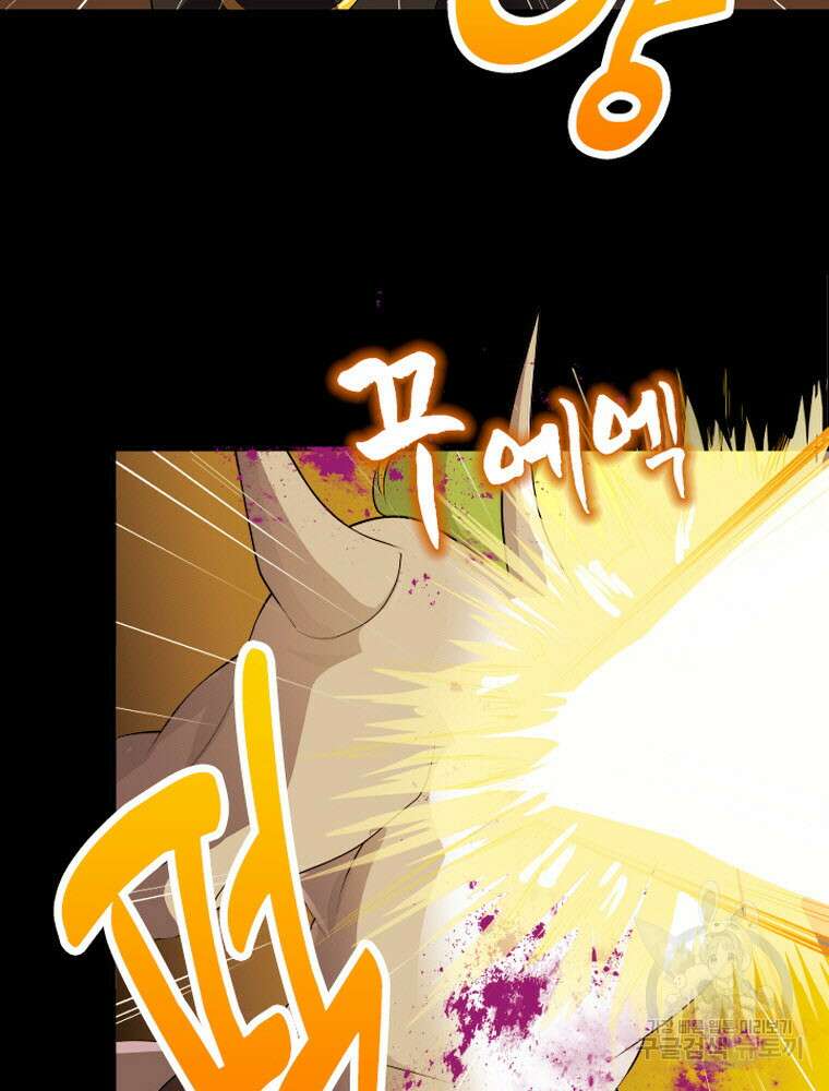 내 턴은 끝나지 않아 1화 22