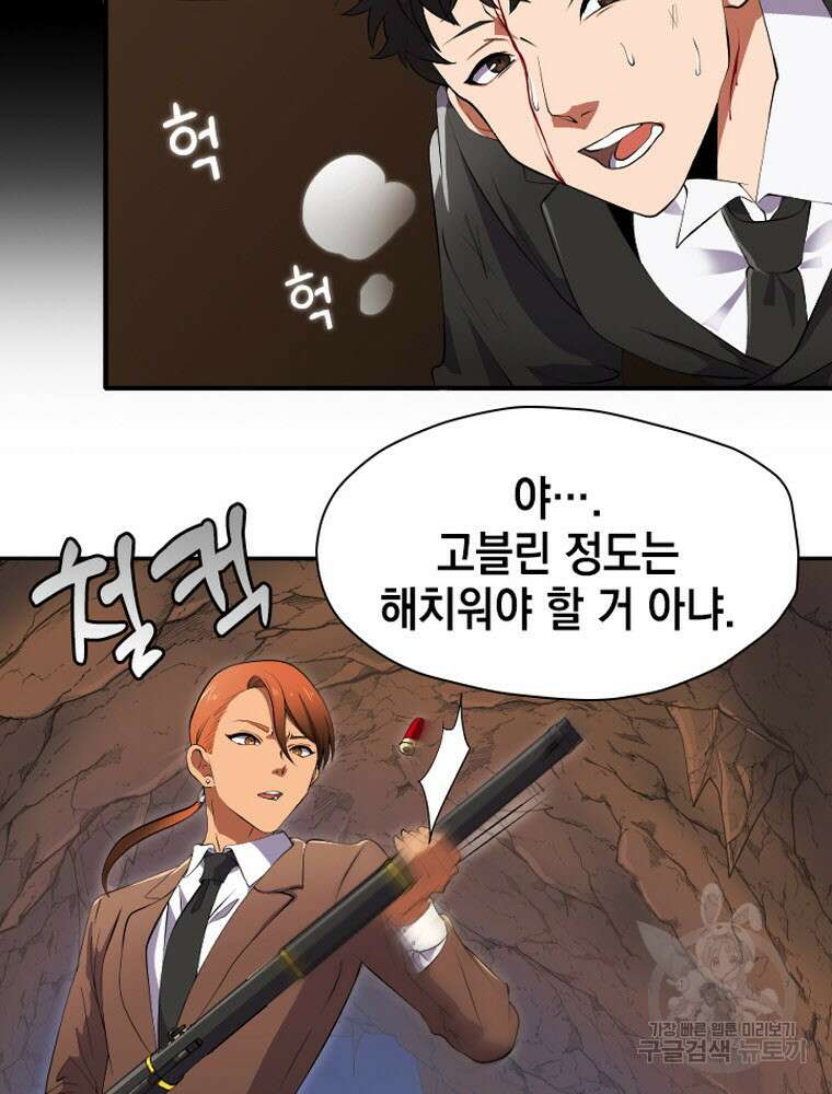 내 턴은 끝나지 않아 1화 26