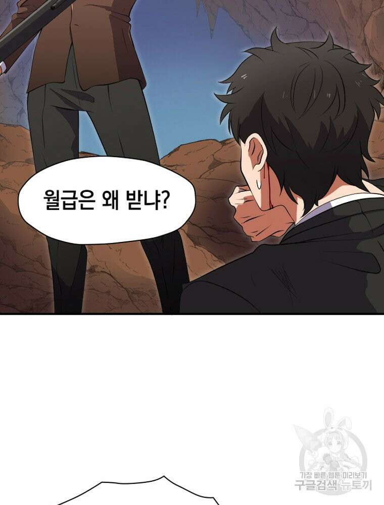 내 턴은 끝나지 않아 1화 27