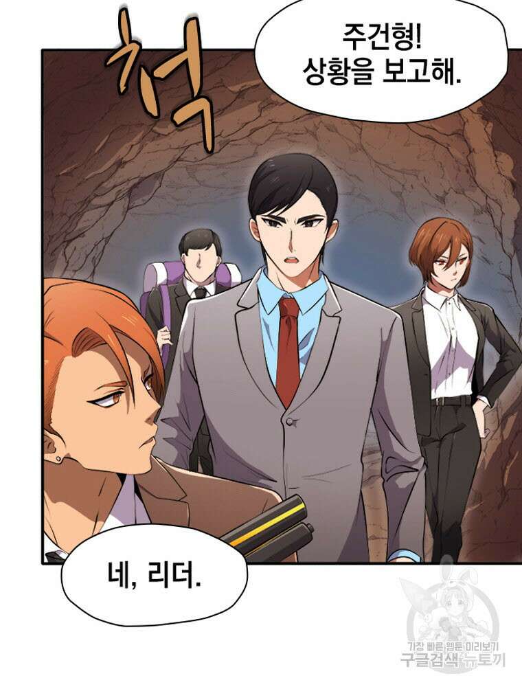 내 턴은 끝나지 않아 1화 30