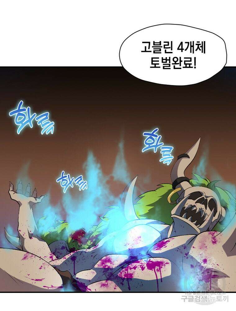내 턴은 끝나지 않아 1화 31