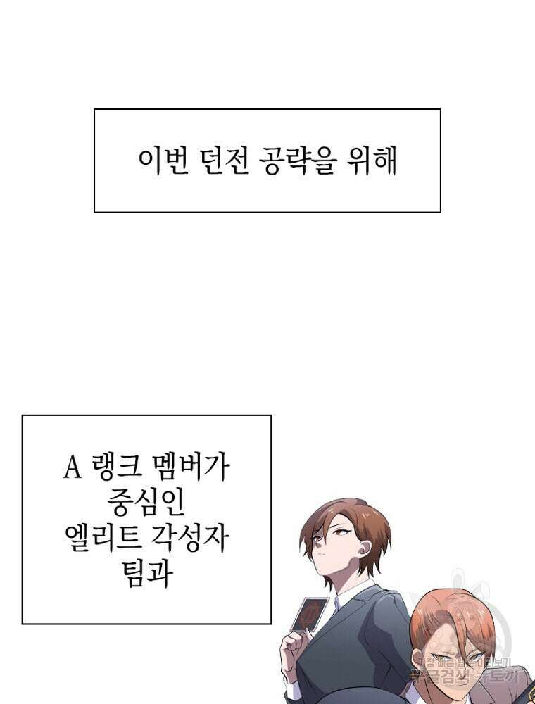 내 턴은 끝나지 않아 1화 44