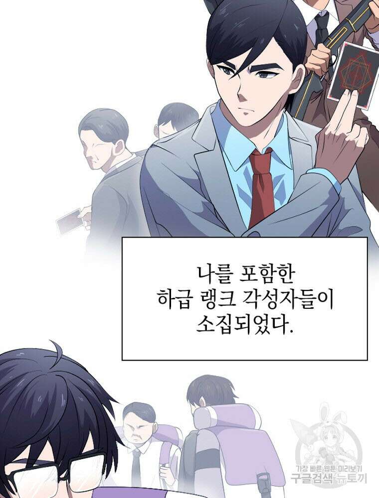 내 턴은 끝나지 않아 1화 45