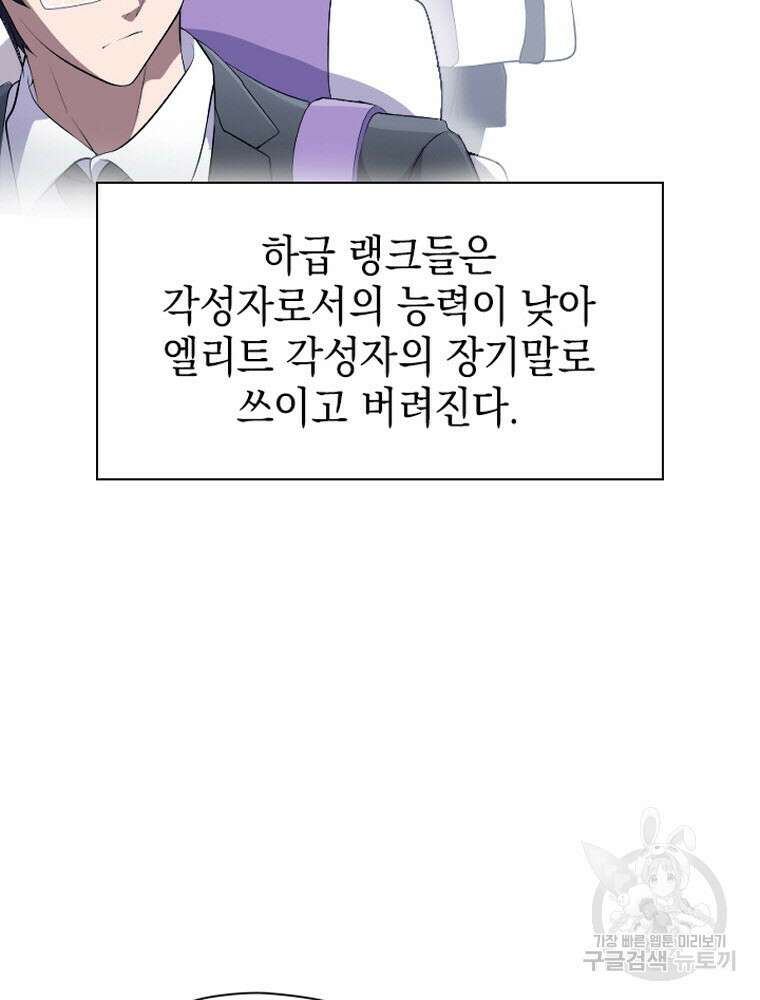 내 턴은 끝나지 않아 1화 46