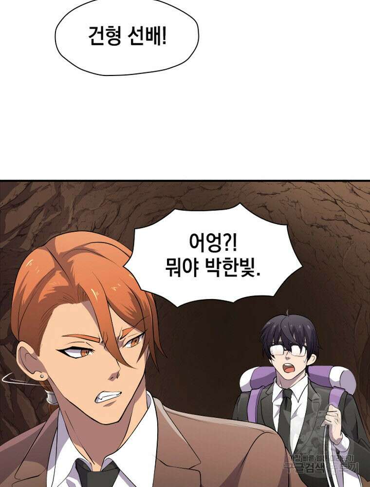 내 턴은 끝나지 않아 1화 47