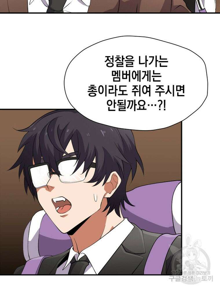 내 턴은 끝나지 않아 1화 48