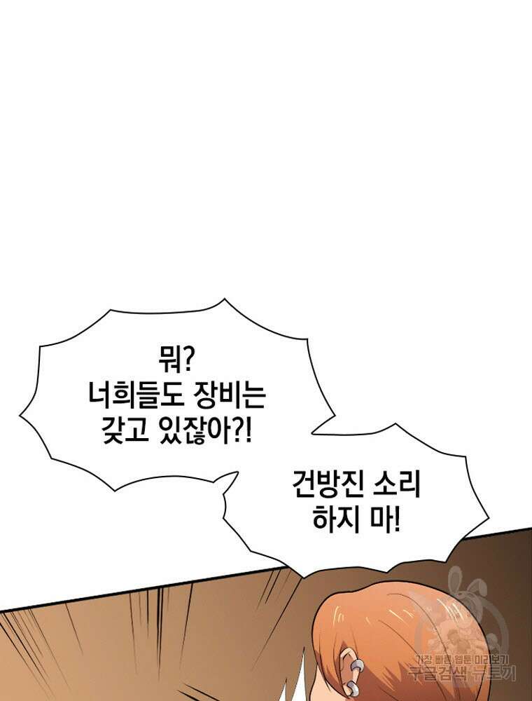 내 턴은 끝나지 않아 1화 49