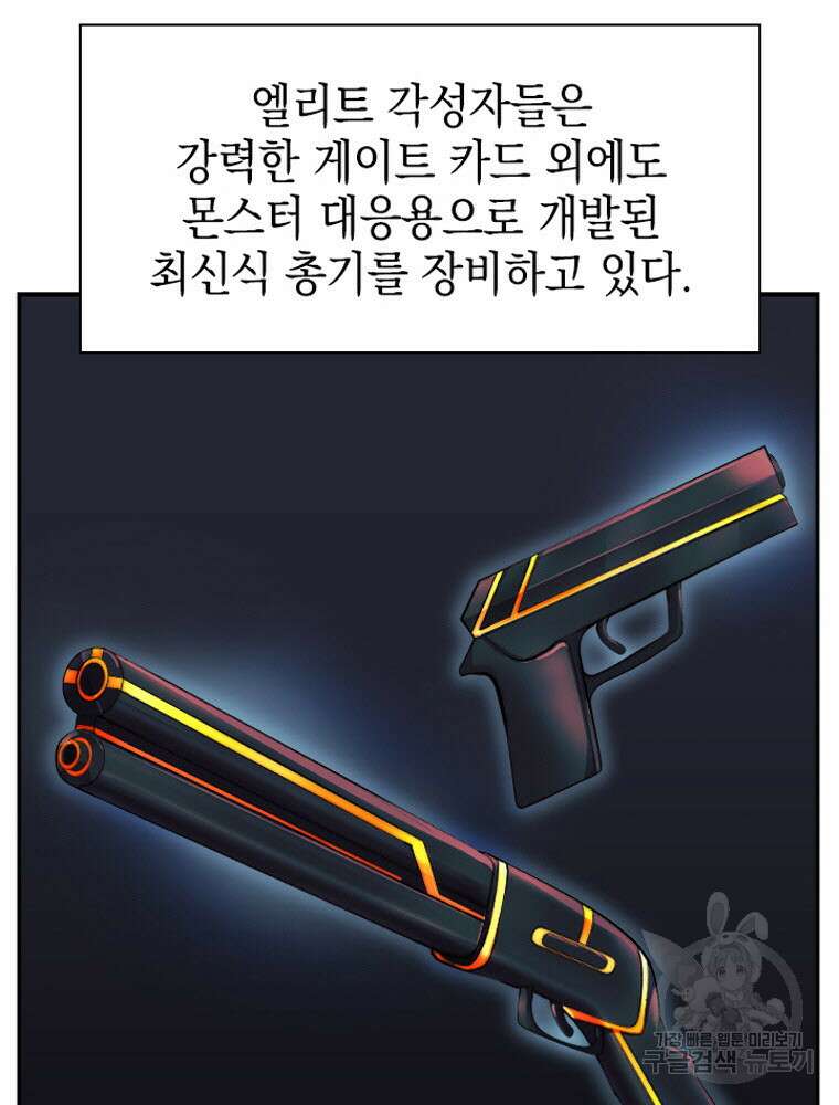 내 턴은 끝나지 않아 1화 51