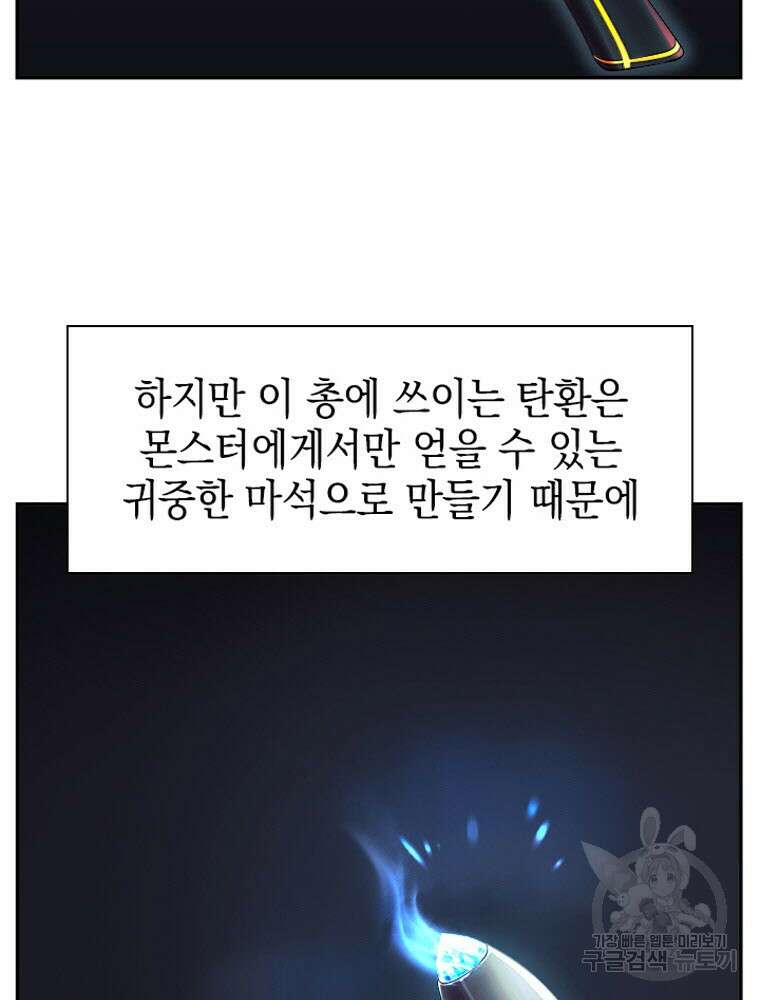 내 턴은 끝나지 않아 1화 52