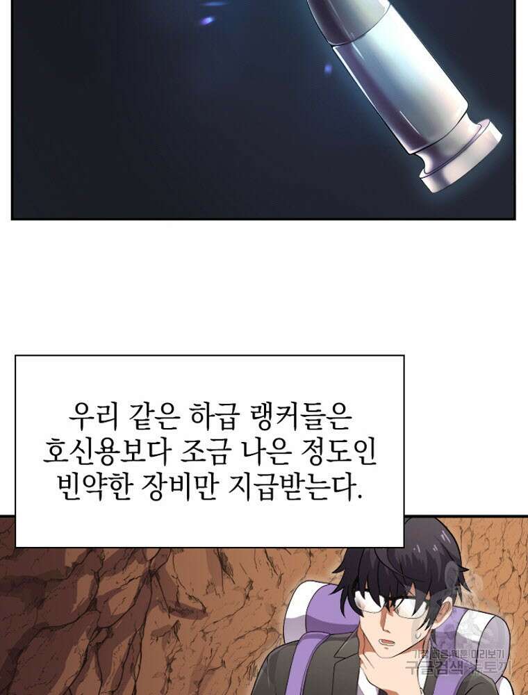 내 턴은 끝나지 않아 1화 53