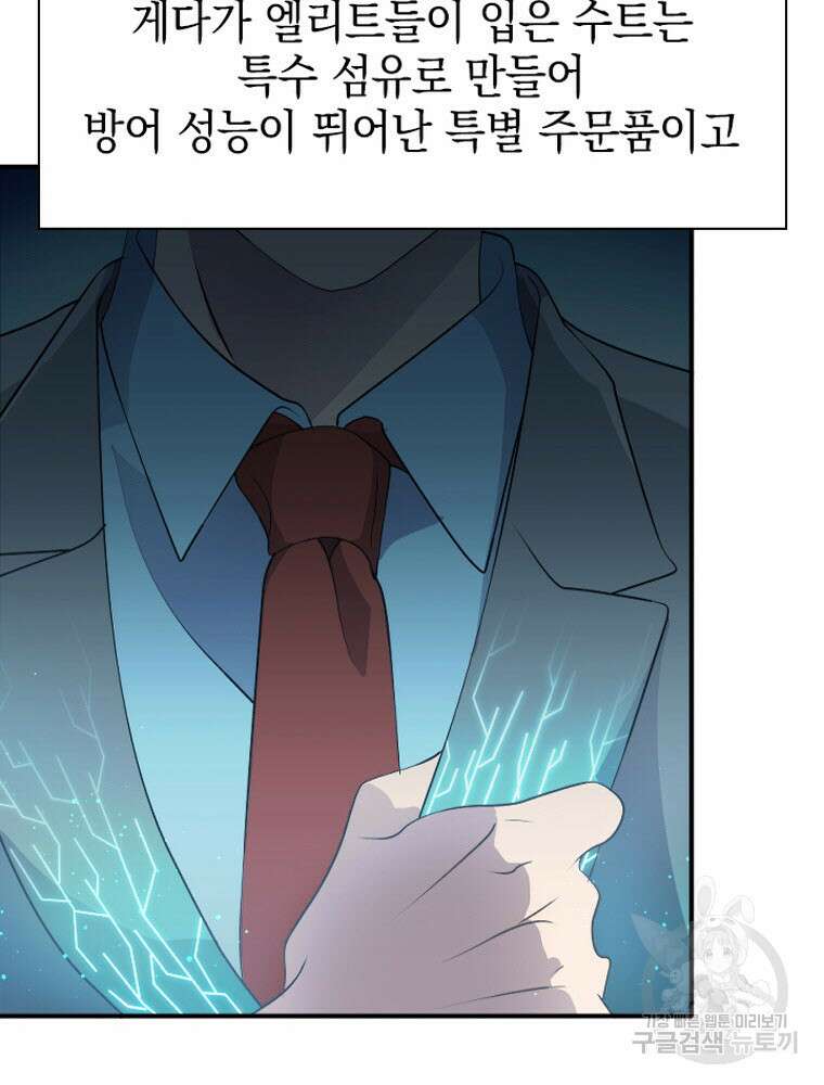 내 턴은 끝나지 않아 1화 55