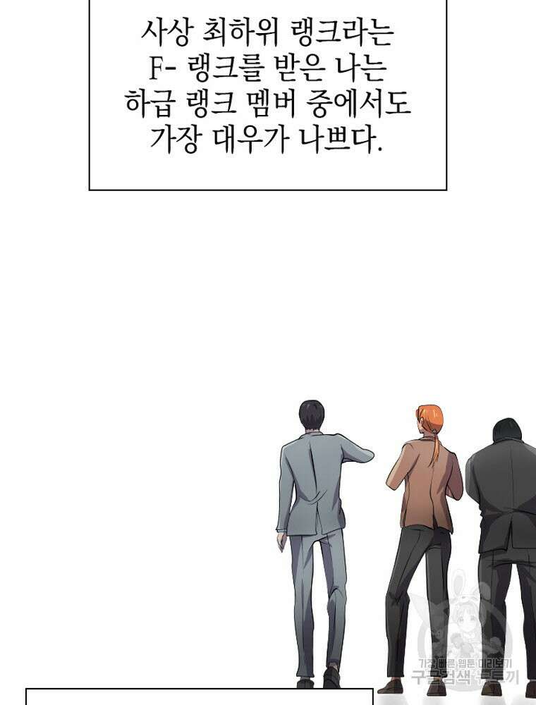 내 턴은 끝나지 않아 1화 58