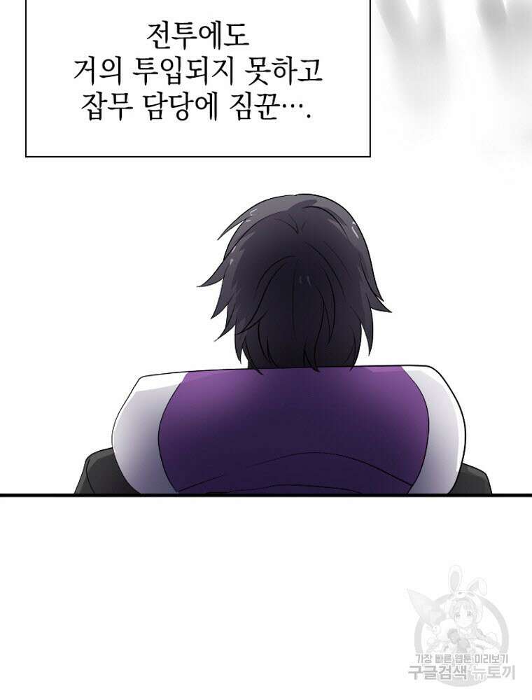 내 턴은 끝나지 않아 1화 59