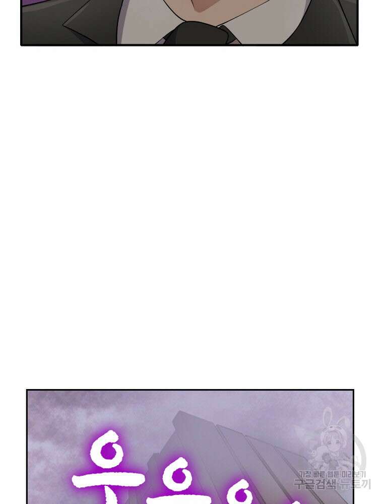 내 턴은 끝나지 않아 1화 61