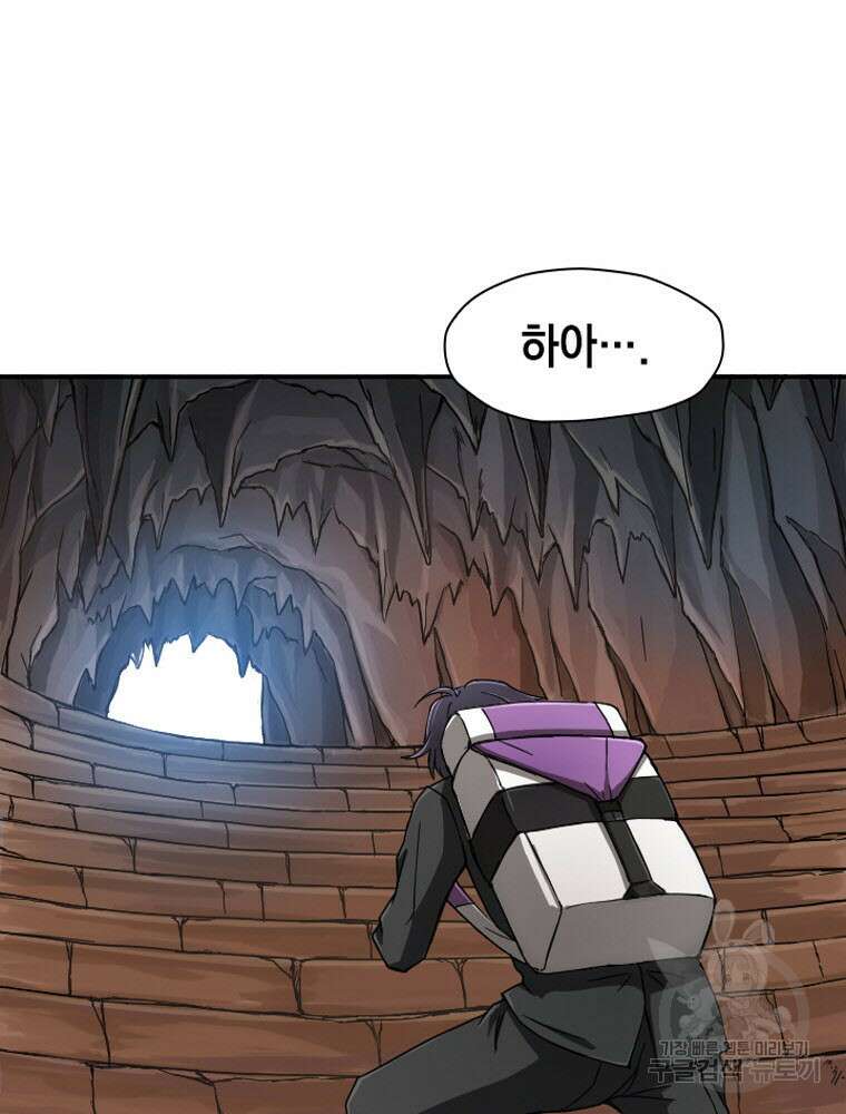 내 턴은 끝나지 않아 1화 64