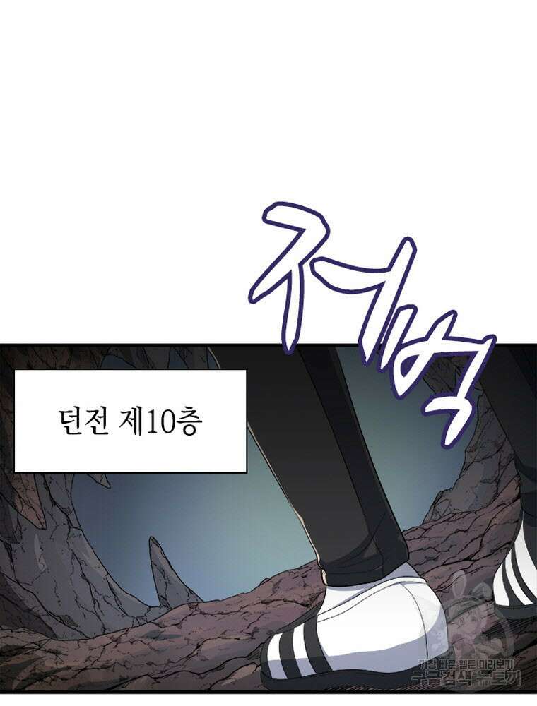 내 턴은 끝나지 않아 1화 66
