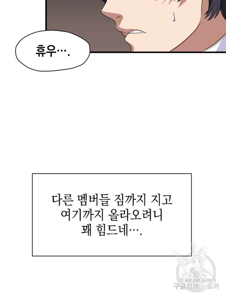 내 턴은 끝나지 않아 1화 68