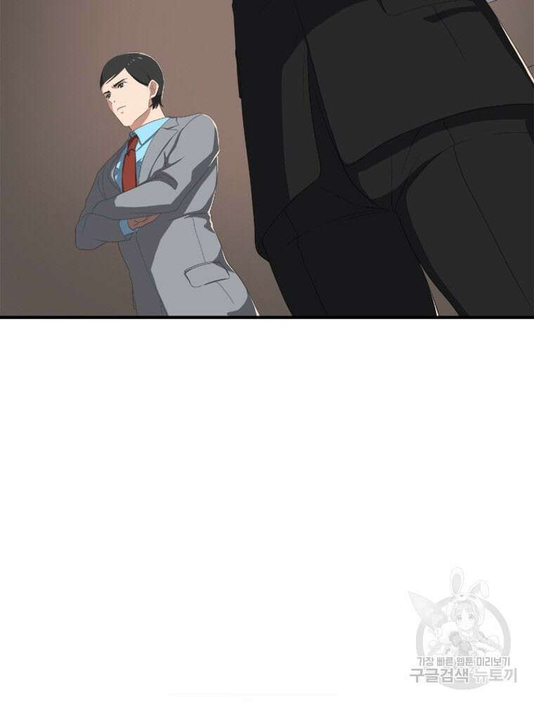 내 턴은 끝나지 않아 1화 71