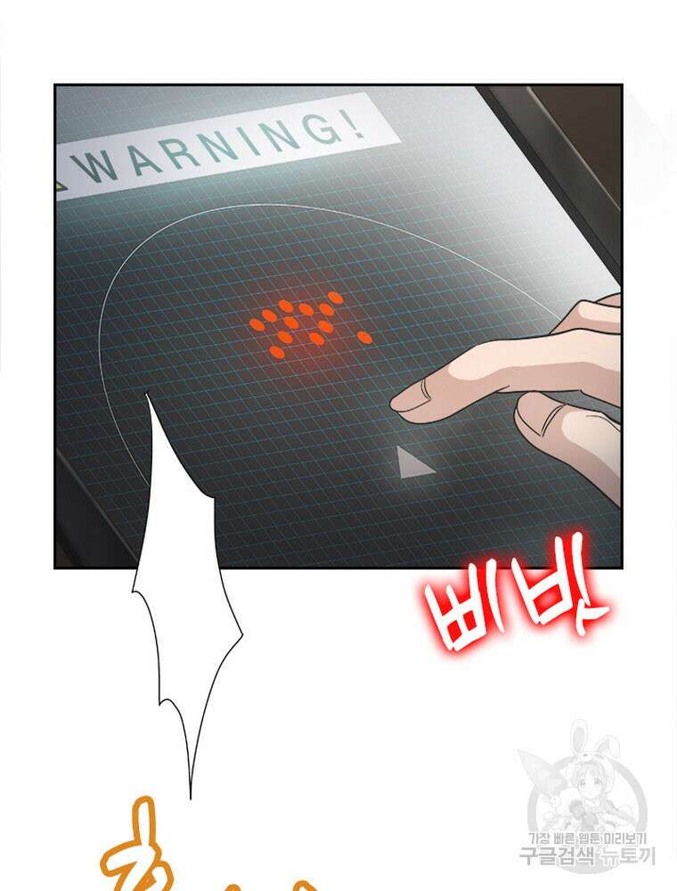 내 턴은 끝나지 않아 1화 72