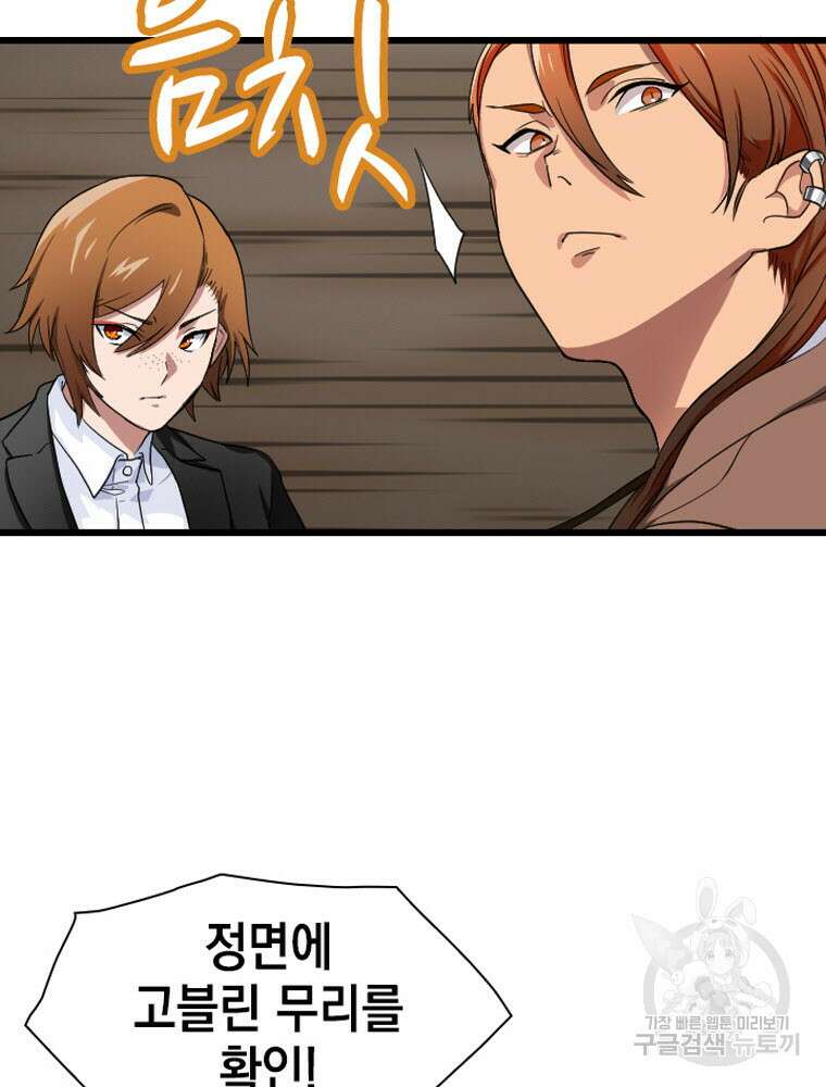 내 턴은 끝나지 않아 1화 73