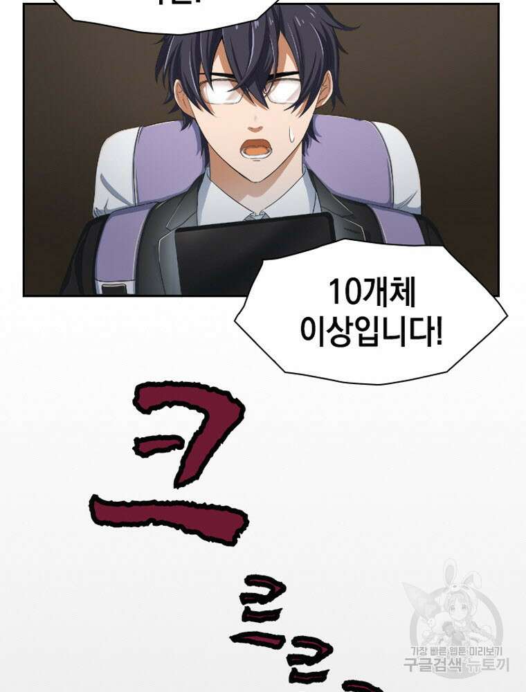 내 턴은 끝나지 않아 1화 74