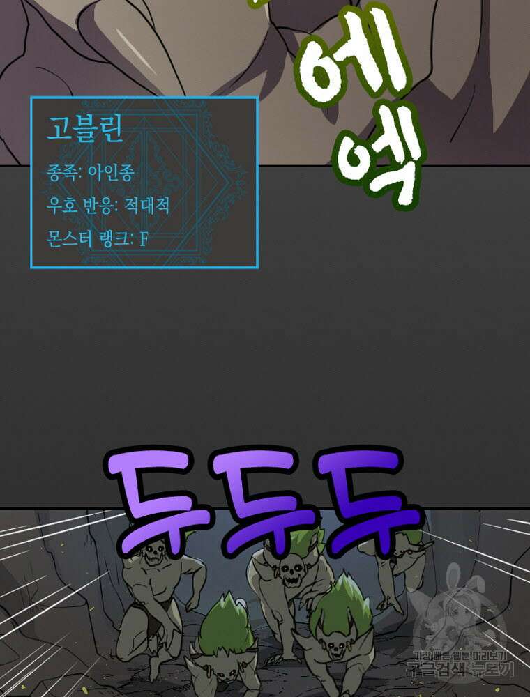 내 턴은 끝나지 않아 1화 78