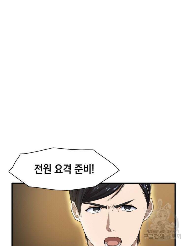 내 턴은 끝나지 않아 1화 80