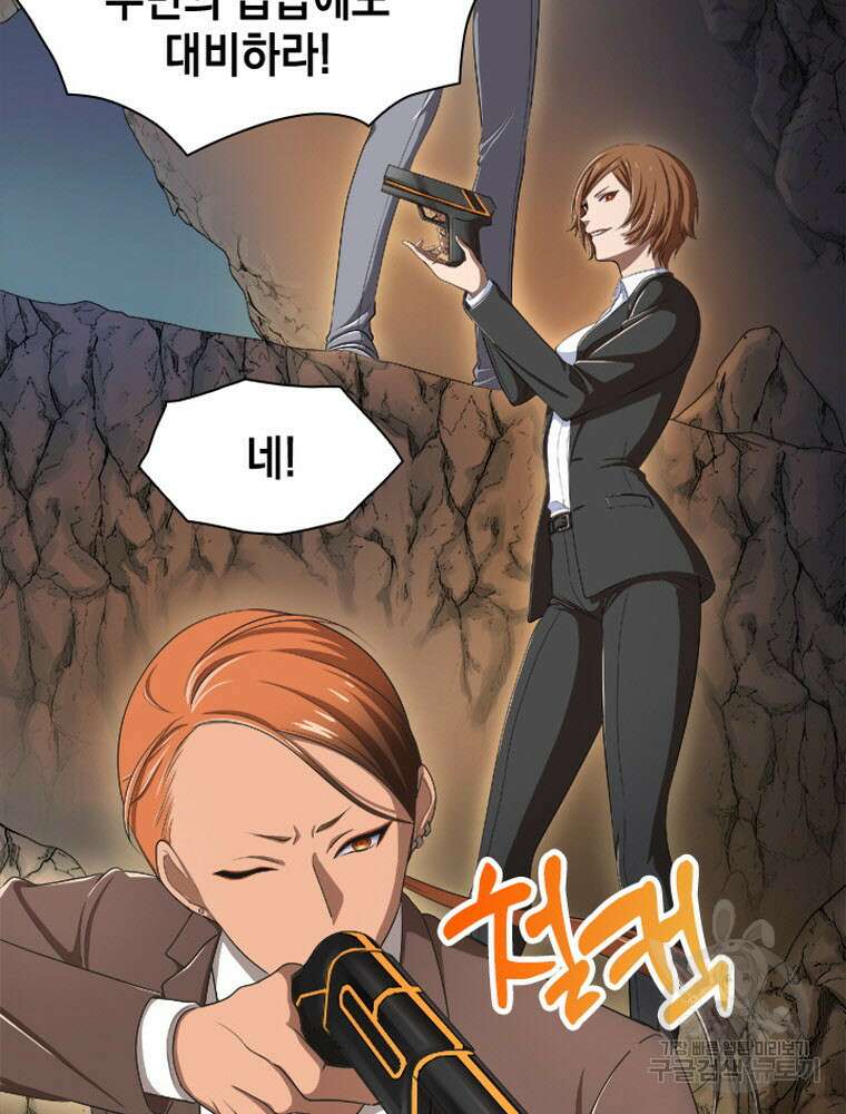내 턴은 끝나지 않아 1화 82
