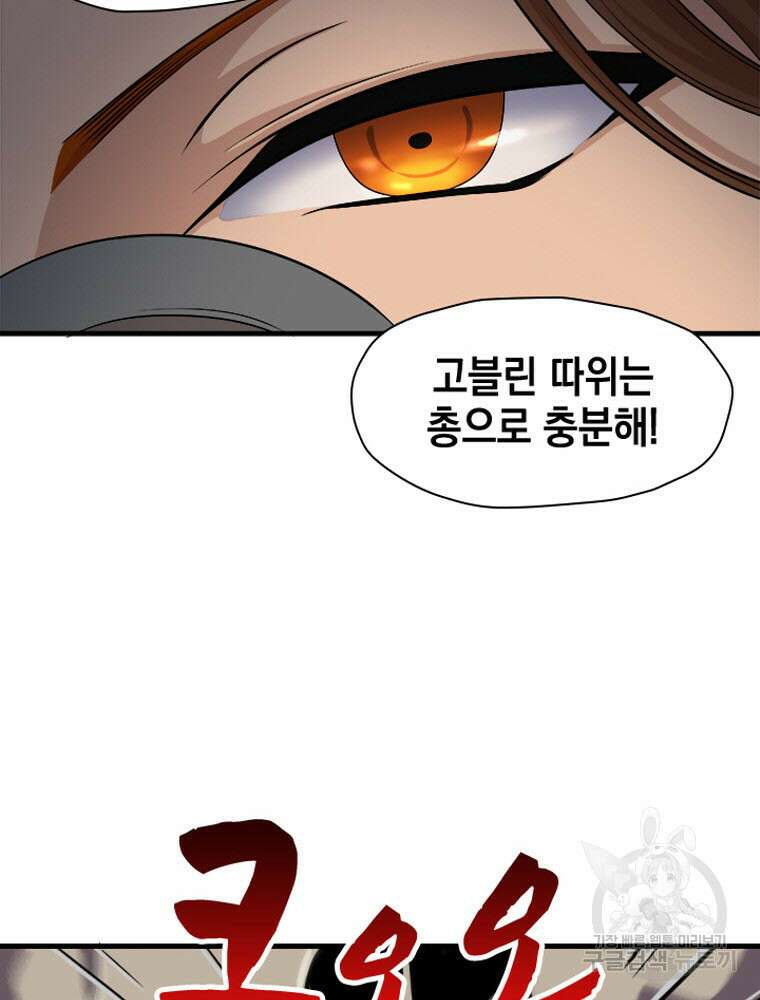 내 턴은 끝나지 않아 1화 84