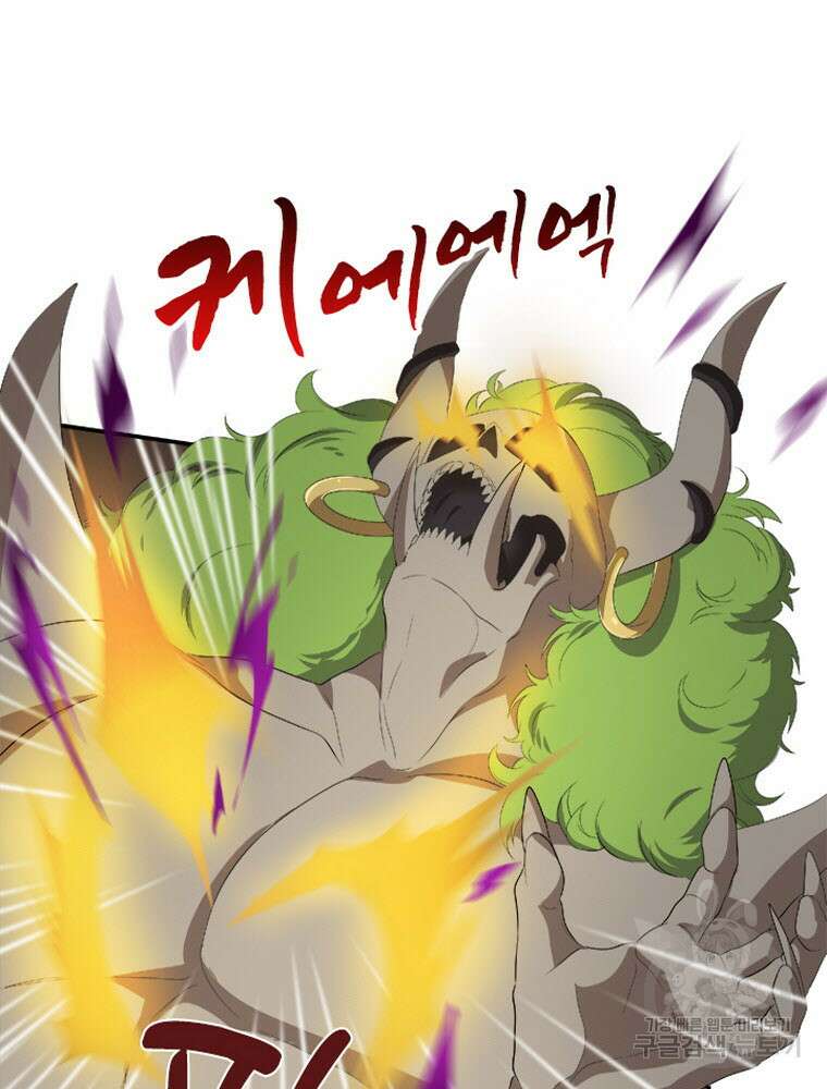 내 턴은 끝나지 않아 1화 87