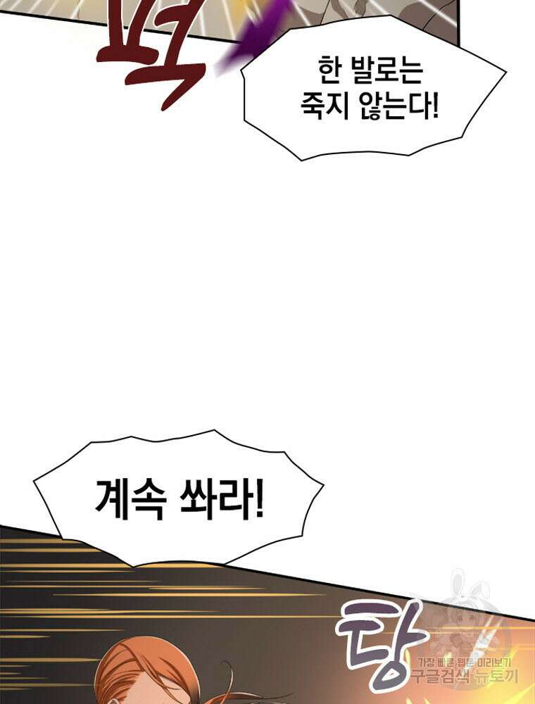 내 턴은 끝나지 않아 1화 88