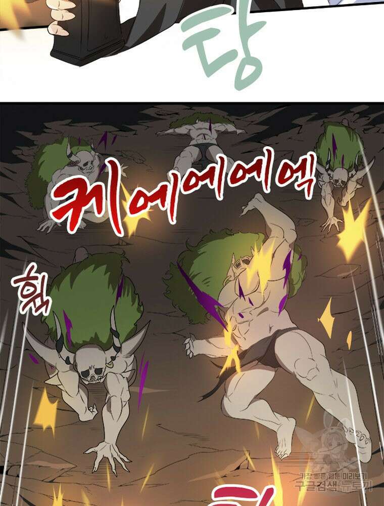 내 턴은 끝나지 않아 1화 90