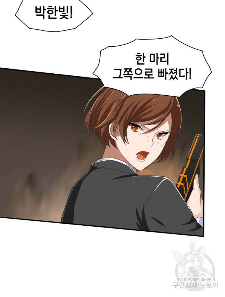 내 턴은 끝나지 않아 1화 92