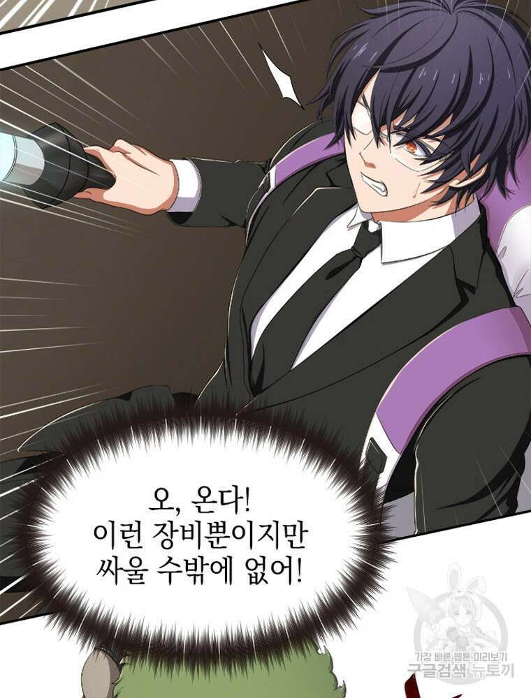 내 턴은 끝나지 않아 1화 96