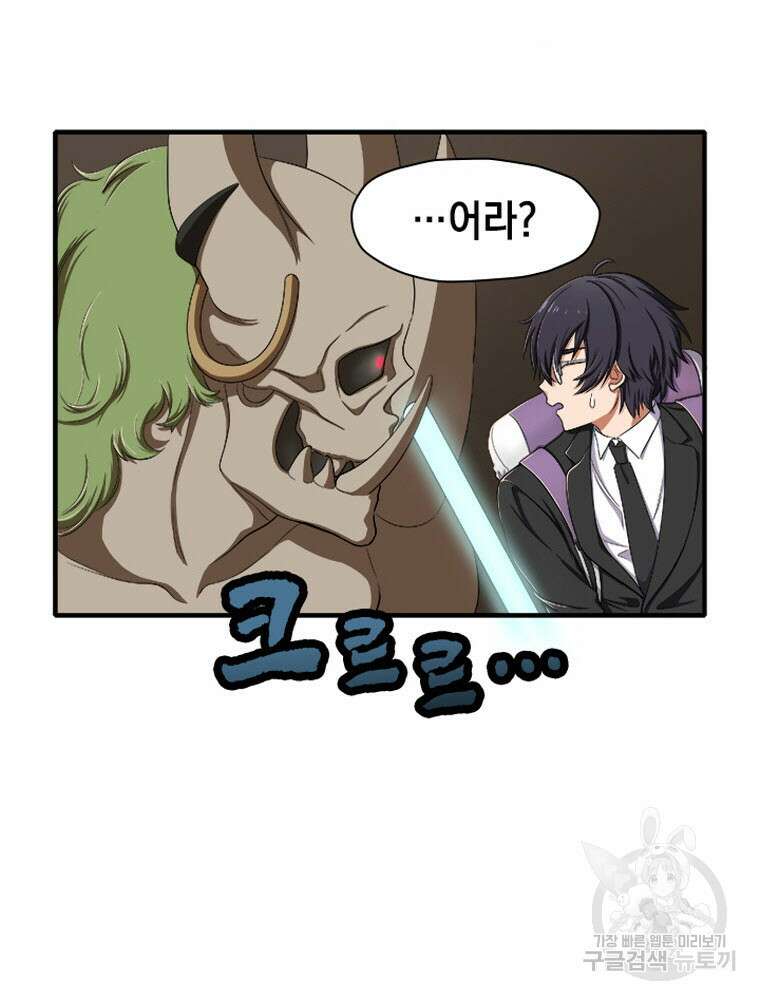 내 턴은 끝나지 않아 1화 99