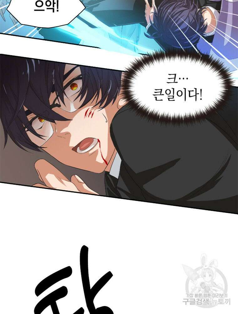 내 턴은 끝나지 않아 1화 102