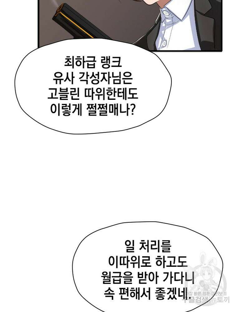 내 턴은 끝나지 않아 1화 105