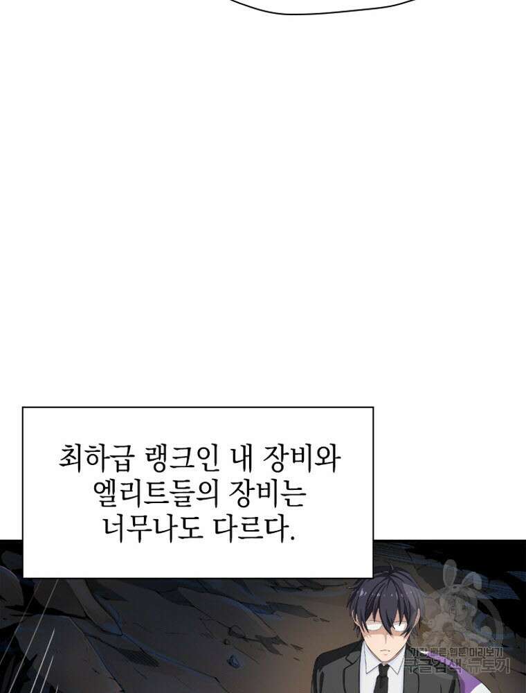 내 턴은 끝나지 않아 1화 106