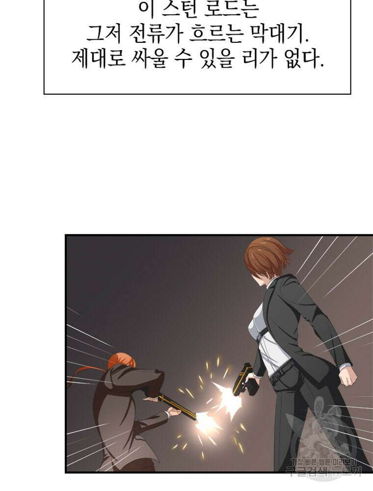 내 턴은 끝나지 않아 1화 109