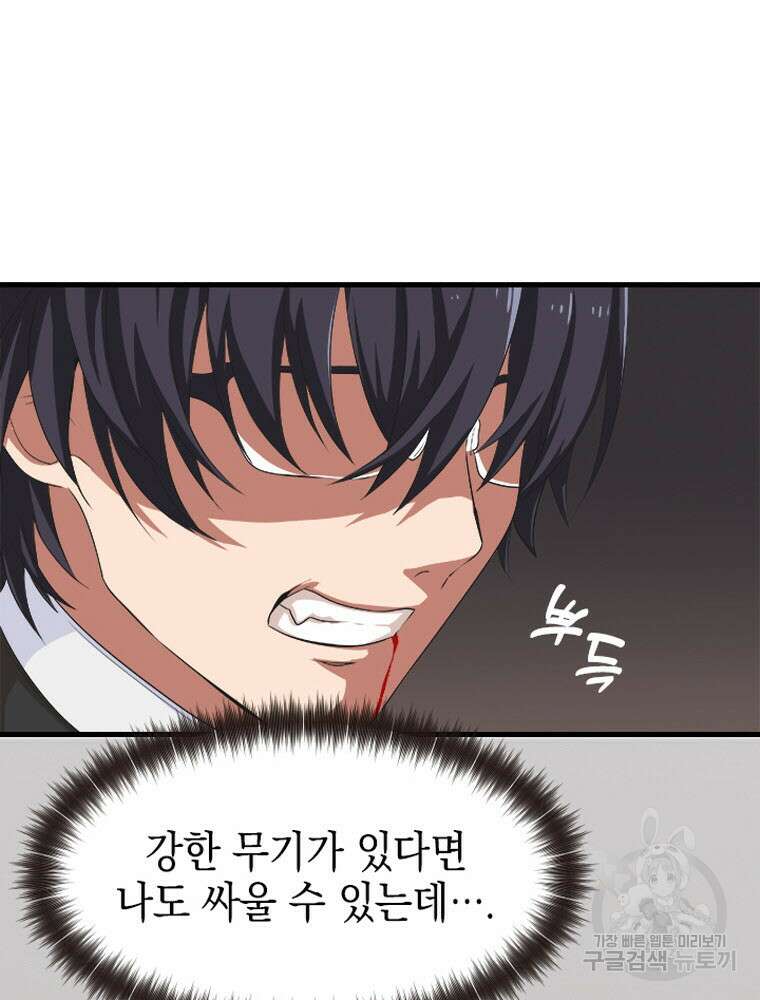 내 턴은 끝나지 않아 1화 110