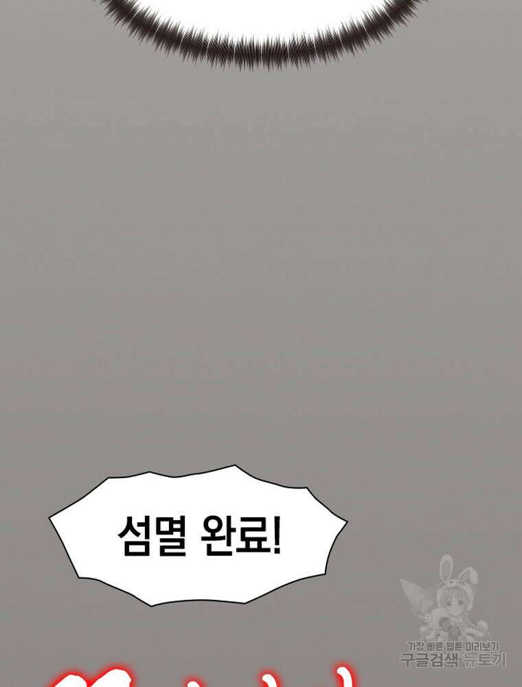 내 턴은 끝나지 않아 1화 113