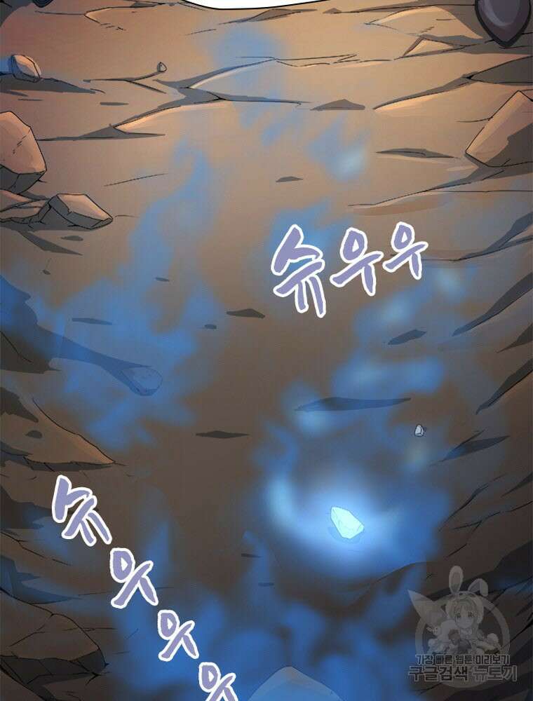 내 턴은 끝나지 않아 1화 115