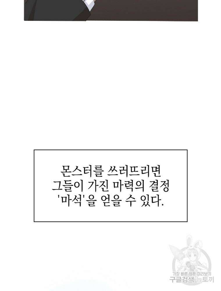 내 턴은 끝나지 않아 1화 117