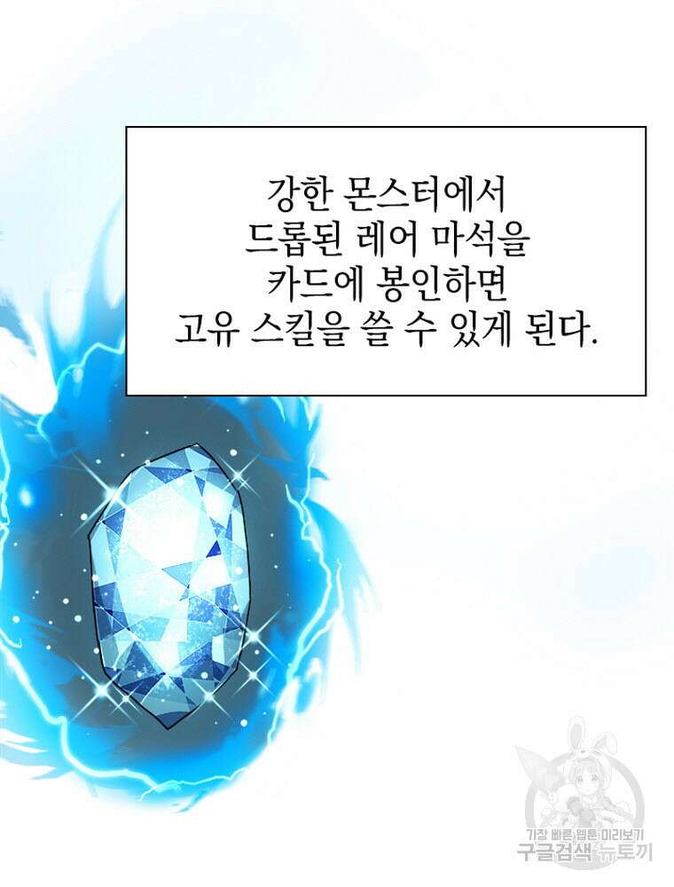내 턴은 끝나지 않아 1화 118