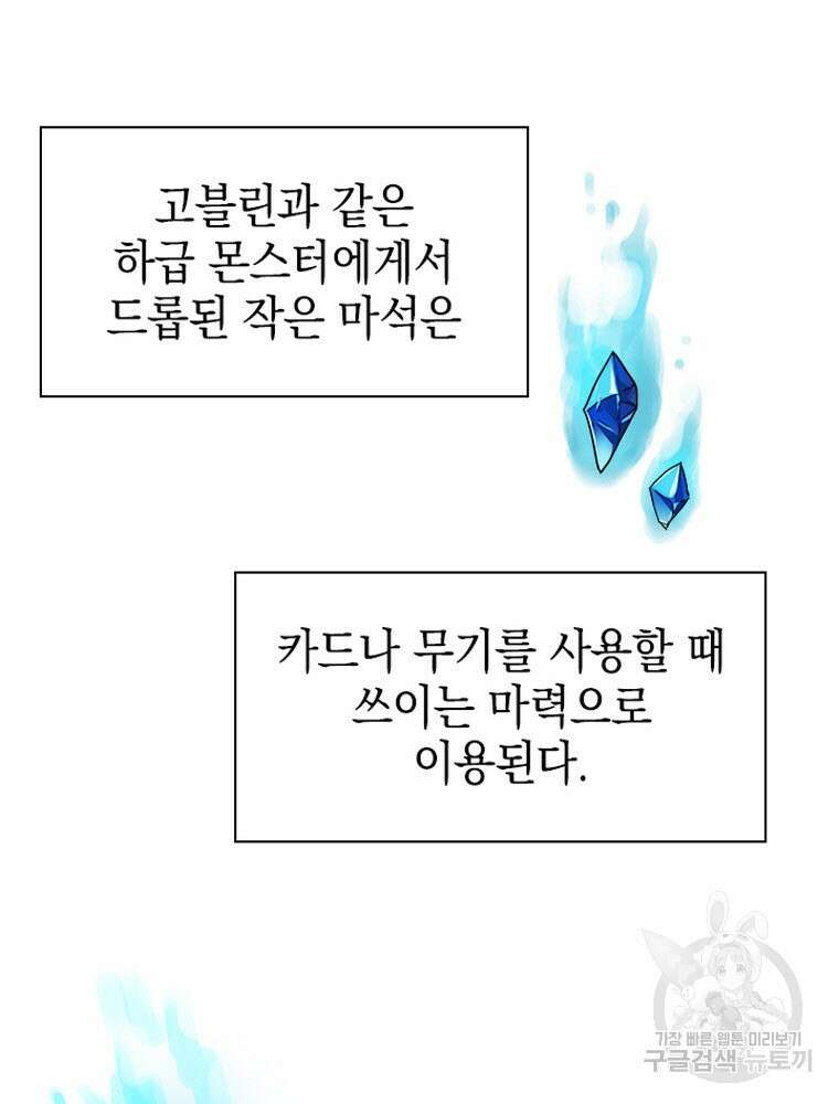 내 턴은 끝나지 않아 1화 119