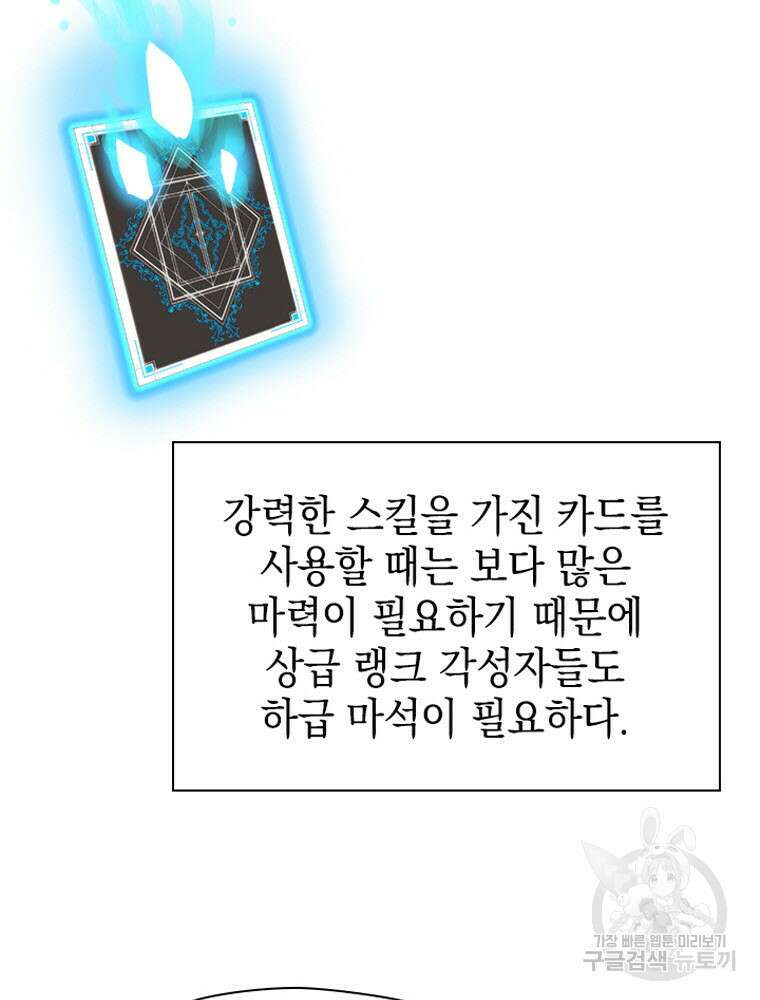내 턴은 끝나지 않아 1화 120