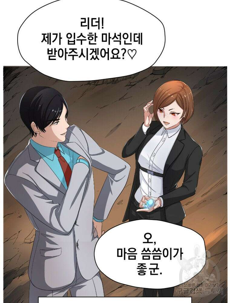 내 턴은 끝나지 않아 1화 121