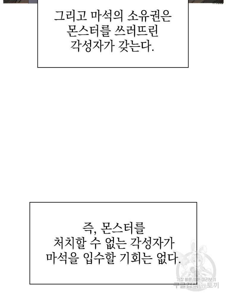 내 턴은 끝나지 않아 1화 122