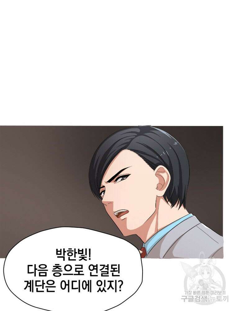 내 턴은 끝나지 않아 1화 123
